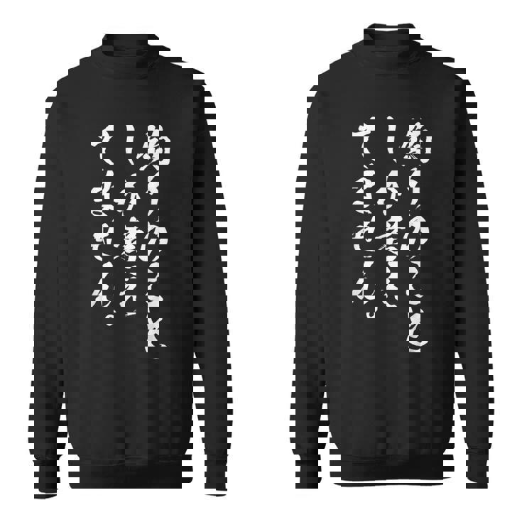 【釣りのことしか考えてません】釣り 魚釣り 海釣り 趣味 漁師 フィッシング ネタ 釣りバカ 釣り人 釣り好き おもしろ スウェットシャツ