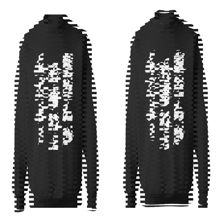 【髪なんか必要ねぇんだよ！】文字 面白い 文字入り おもしろ ギャグ ネタ ウケ狙い 笑える ユーモア 文字入れ ふざけ スウェットシャツ