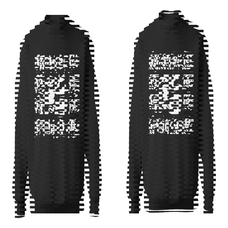 【鮨】魚へん 寿司ネタ おすし 漢字 文字 日本のお土産 ウケ狙い 贈り物 ギフト 面白い おもしろ スウェットシャツ