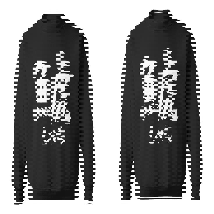 【鯱】しゃち 魚へん 漢字 文字 日本のお土産 ウケ狙い 贈り物 ギフト 面白い おもしろ スウェットシャツ