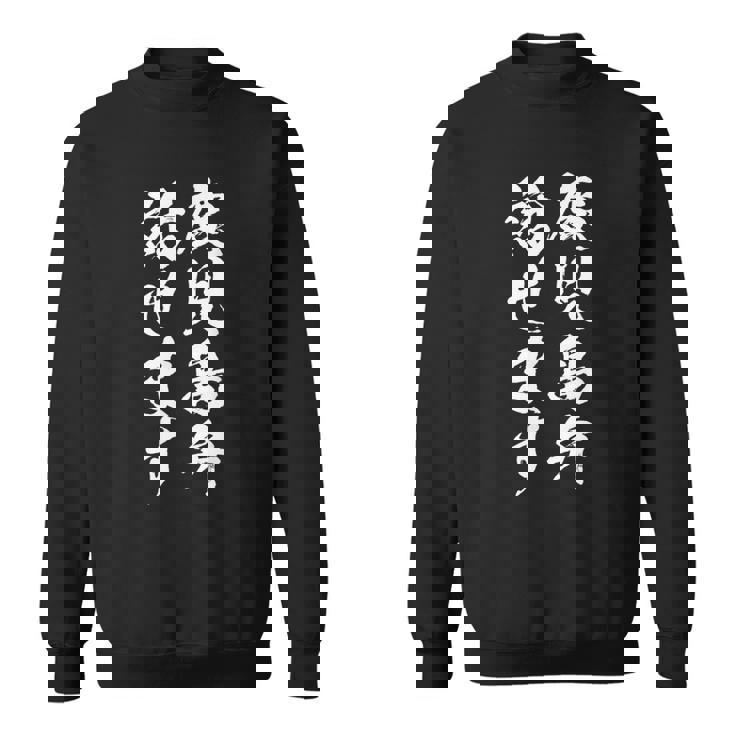 【鹿児島弁話せます】方言 地方 日本語 都道府県 おもしろ 面白い 地元 国語 ネタ ウケ狙い 文字 目立つ ウケる スウェットシャツ