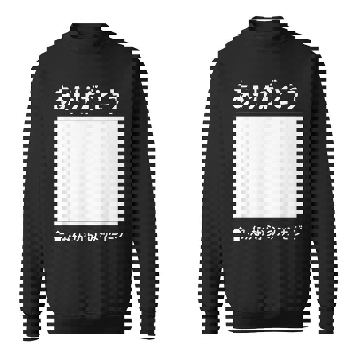 ありがとう 寄せ書き ギフト 感謝 誕生日 記念日 母の日 父の日 敬老の日 贈り物 メッセージ 言葉 記念 スウェットシャツ