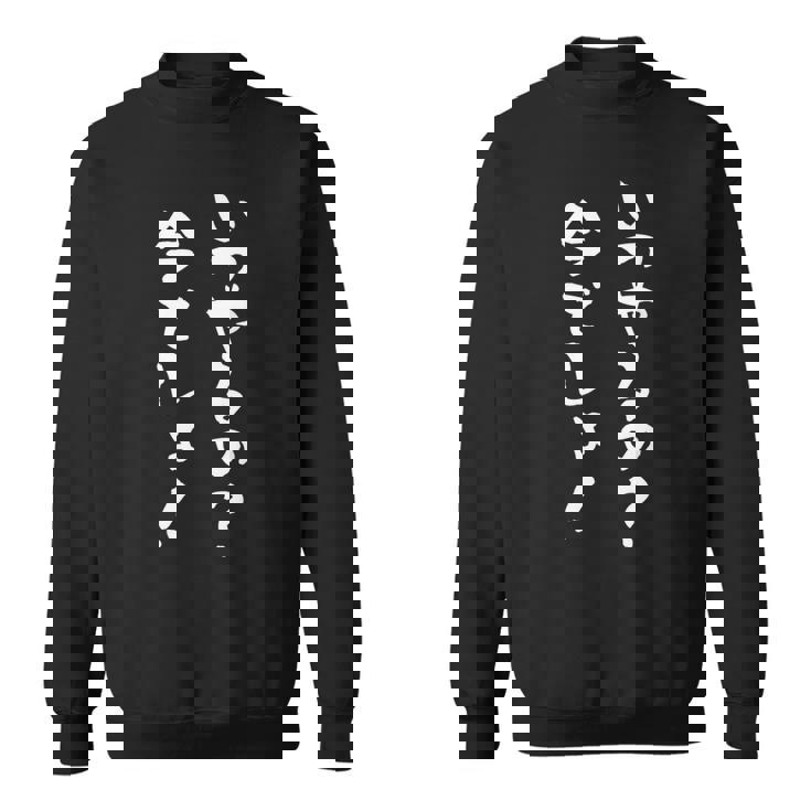 いつやるの今でしょ 面白いtシャツ 文字入り メンズ おもしろ 筆文字 面白い 服 おもしろグッズ 文字tシャツ ネタ スウェットシャツ