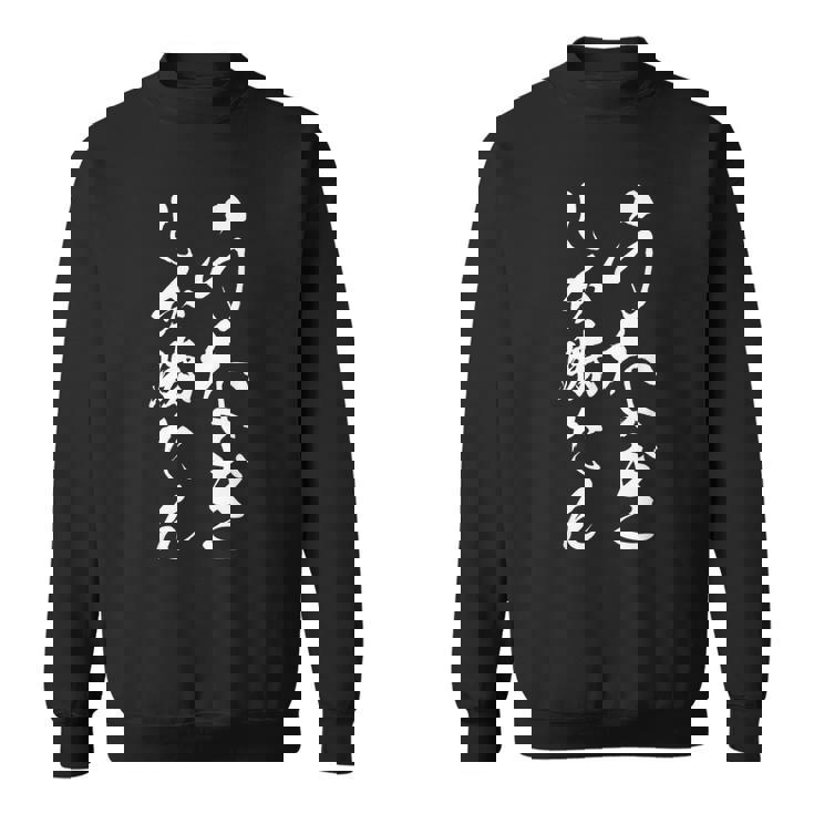 うなぎしか勝たん スウェットシャツ