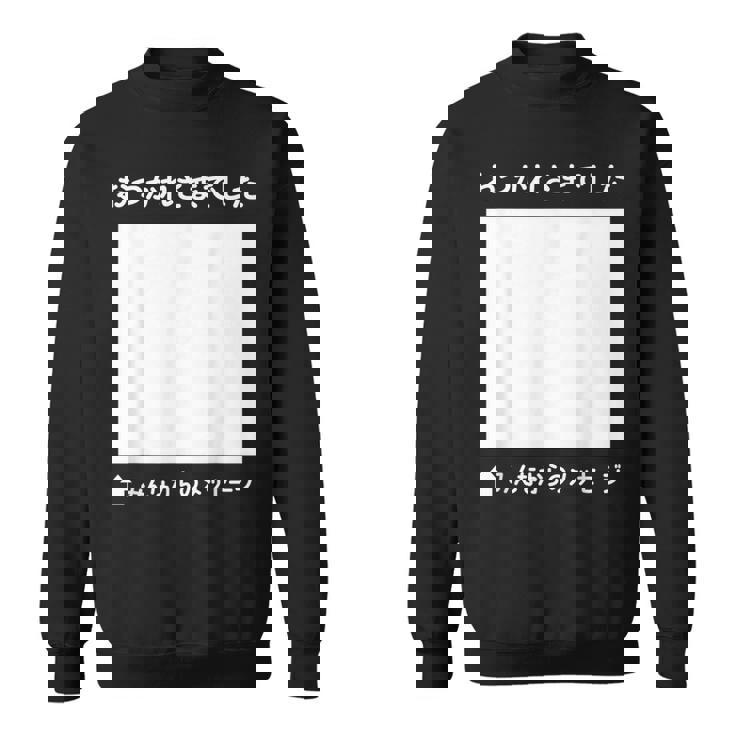 おつかれさま 寄せ書き 記念 メッセージ 卒業 送別会 退職 転職 転勤 お別れ 懇親会 卒業式 壮行会 スウェットシャツ