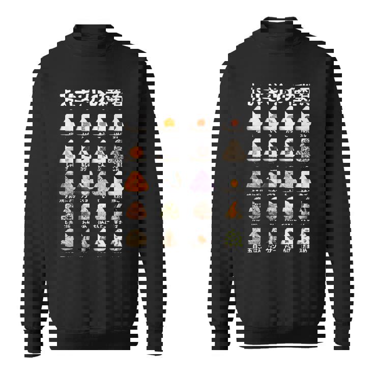 おにぎり 種類 面白 おもしろ 食べ物 文字入り メンズ 面白い 服 ネタ グッズ 文字 スウェットシャツ