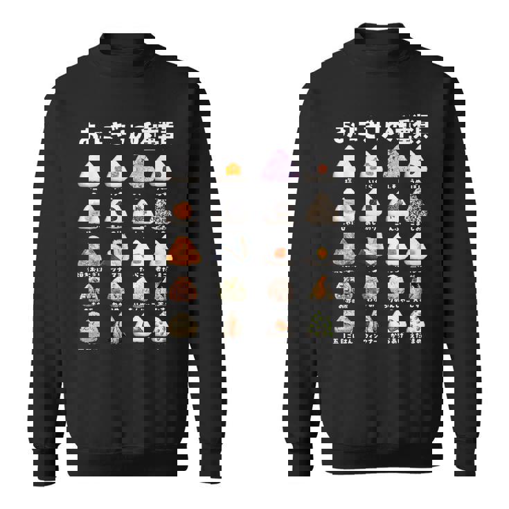 おにぎり 種類 面白いtシャツ おもしろ 食べ物 文字入り メンズ 面白い 服 ネタ グッズ 文字tシャツ プレゼント スウェットシャツ