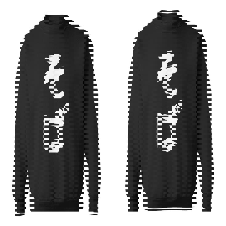 おもしろtシャツ【そば】蕎麦 ギャグ ネタ ウケ狙い 贈り物 ギフト スウェットシャツ