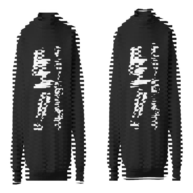 おもしろtシャツ【とりあえず生】お酒 ビール ギャグ ネタ ウケ狙い 贈り物 ギフト スウェットシャツ