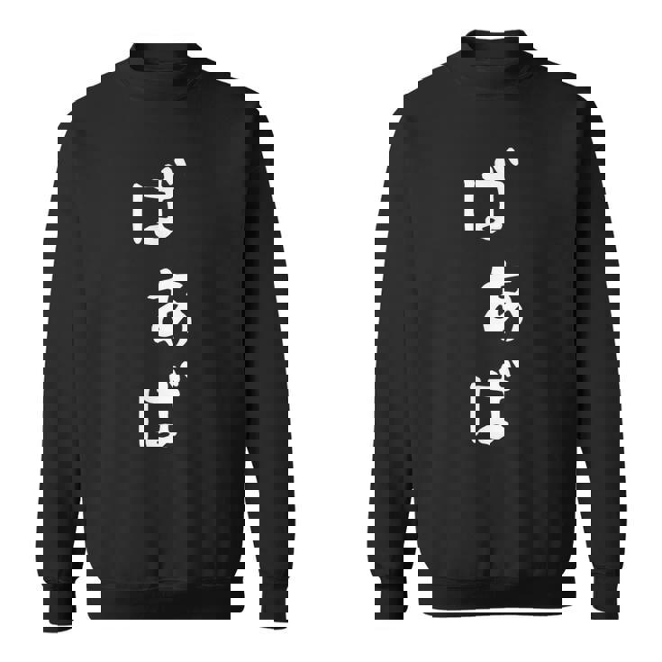 おもしろtシャツ【ばあば】母の日 ギャグ ネタ ウケ狙い 贈り物 ギフト スウェットシャツ