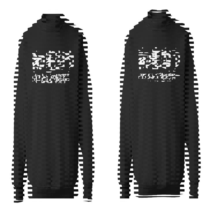 おもしろtシャツ【初老なう】40歳 ギャグ ネタ ウケ狙い 贈り物 ギフト スウェットシャツ