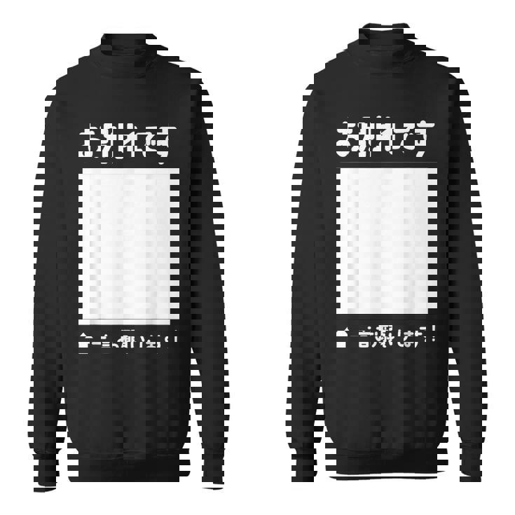 お別れ 寄せ書き 記念 メッセージ 卒業 送別会 退職 転職 転勤 懇親会 卒業式 壮行会 激励会 慰労会 スウェットシャツ