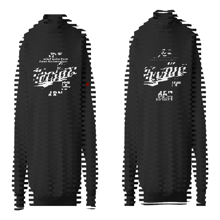 かっこいい ヴィンテージ ジャパン 広島 旅行 お土産 ギフト スウェットシャツ