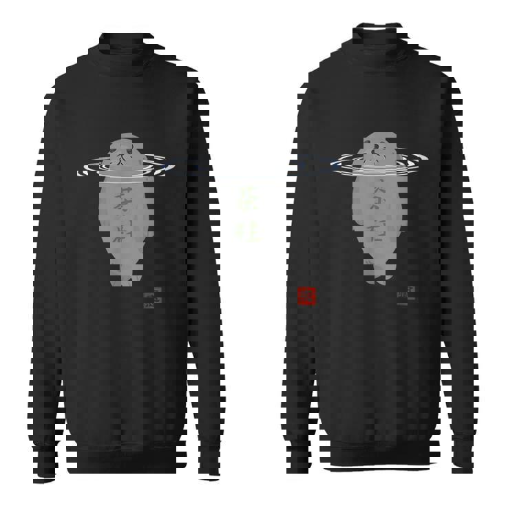 かわいい アザラシ 茶柱 茶道 癒し スウェットシャツ