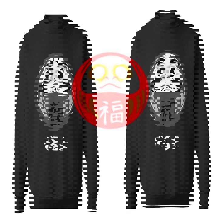 かわいいだるま人形 日本の漢字 かわいいだるま スウェットシャツ