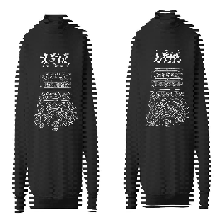 すいそうがく おもしろ ユーモア ジョーク モノクロ 文字 パロディ ネタ ひらがな 部活 吹奏楽 スウェットシャツ