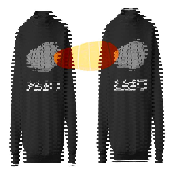 とんかつ 国産豚カツ スウェットシャツ