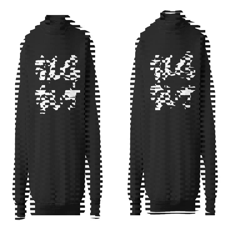 なんくるないさ 面白いtシャツ 文字入り メンズ おもしろ 面白い 服 オリジナル ダサい グッズ 文字tシャツ ネタ スウェットシャツ