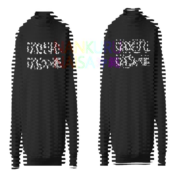 なんくるないさー。虹色レインボー。うちなんちゅ精神。沖縄のお土産 スウェットシャツ