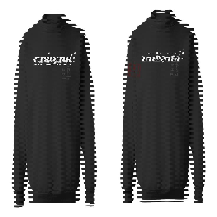 なんでやねん！ 大阪 万博 ネタ 文字入り お花見 グッズ 誕生日 母の日 父の日 入学式 卒業式 ジョーク パーティー スウェットシャツ