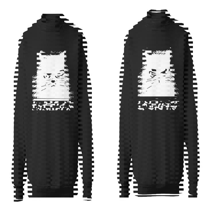 にゃに見てんだよ おもしろ 猫好き 猫飼い 猫 ネコ ねこ 猫 くろねこ好き 面白い サプライズ スウェットシャツ