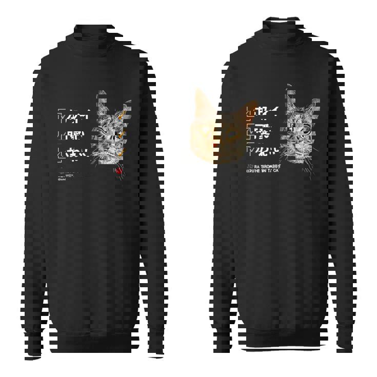 ねこ、かわいい 猫 キジトラ猫 鶉 うずら かわいい Cat スウェットシャツ