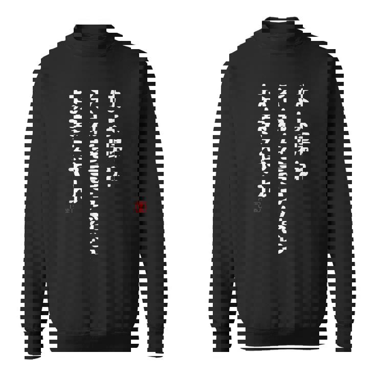 はよ帰れ それを言うなら おまえやれ 社畜川柳 社畜 おもしろ 川柳 ネタ 面白 迷言 スウェットシャツ