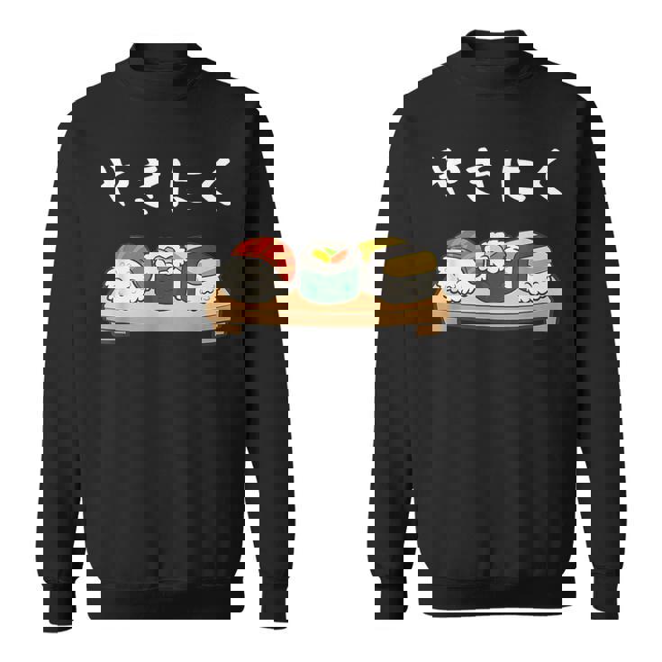 やきにく 寿司パロディ ユーモア 寿司 焼肉 おもしろ 面白い スウェットシャツ