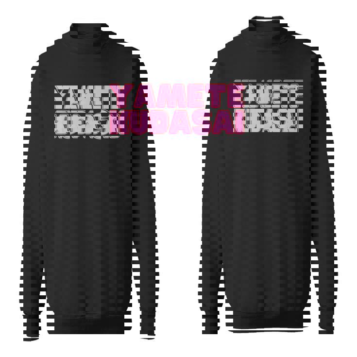 やめてください Yametekudasai スウェットシャツ