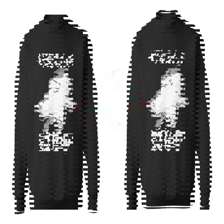 やる気スイッチ故障中 犬 猫 犬好き かわいい おもしろ 面白い スウェットシャツ