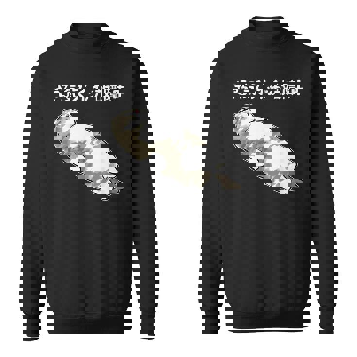 やる気スイッチ故障中 猫 にゃにもしたくにゃ 何もしたくない猫 おもしろ 可愛い ねこ ネコ 猫 ネコ 猫 柄 かわいい スウェットシャツ