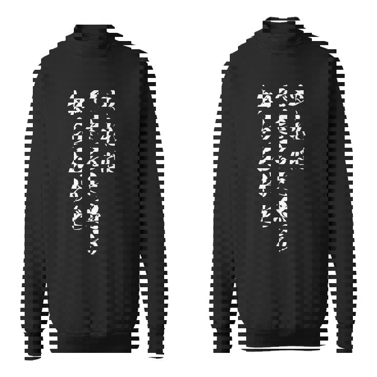 やればできると思う知らんけど スウェットシャツ