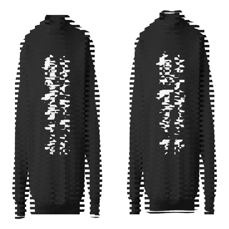 よくできた 息子 面白いtシャツ 文字入り メンズ おもしろ 面白い 服 オリジナル おもしろグッズ 文字tシャツ ネタ スウェットシャツ