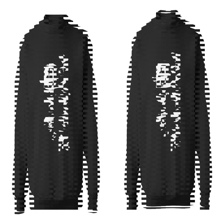 よくできた 母 面白いtシャツ 文字入り 夫婦 おもしろ 筆文字 服 オリジナル 母の日 半袖 スウェットシャツ