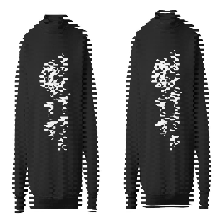 よくできた嫁 面白いtシャツ 文字入り 夫婦 メンズ おもしろ 漢字 面白い 服 オリジナル おもしろグッズ 文字 ネタ スウェットシャツ