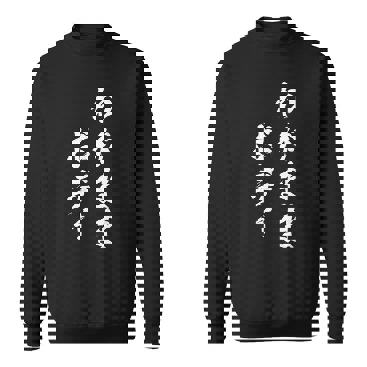 わがままボディ 面白tシャツ おもしろ文字 服 メンズ オリジナル ギャグ 笑えるtシャツ おもしろグッズ ネタ スウェットシャツ