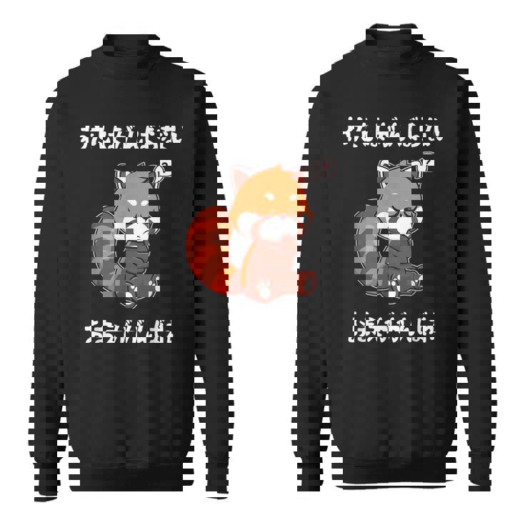 わたしはがんばらないおまえががんばれ ユニークなメッセージ 面白い おもしろ スウェットシャツ