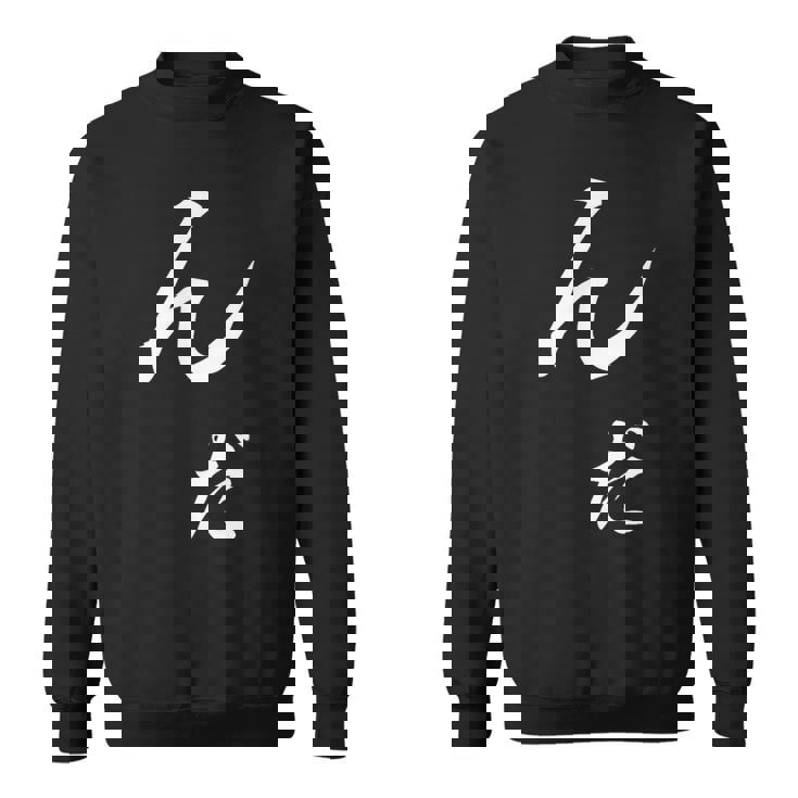 んだ そうですね、秋田弁 スウェットシャツ