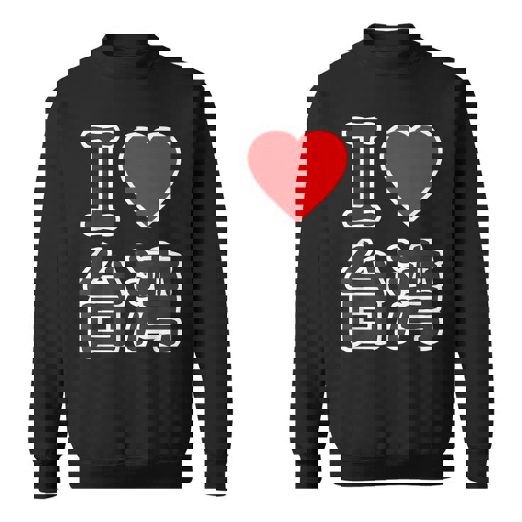 アイラブ 台湾 大きな文字（I Love ハート）【世界の国・都市】ジモtティ 旅行 観光 応援 イベント 面白い スウェットシャツ