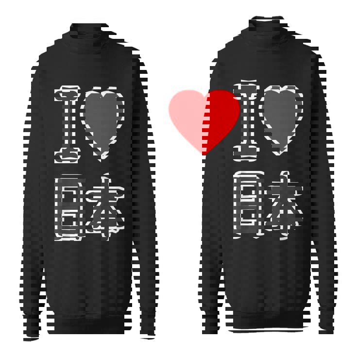 アイラブ 日本（I Love ニッポン）大きな文字 Japan Nippon【世界の都市】ジモtティ メッセージ・面白 スウェットシャツ