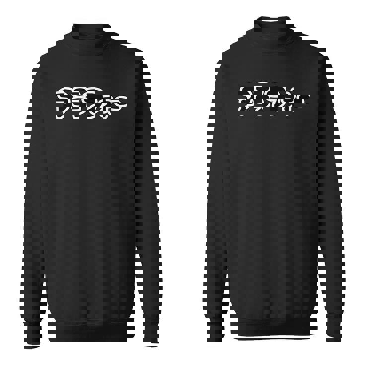 アラフォー 40代・四十歳【ポップフォント】かわいい 文字 誕生日 面白 デザイン スウェットシャツ