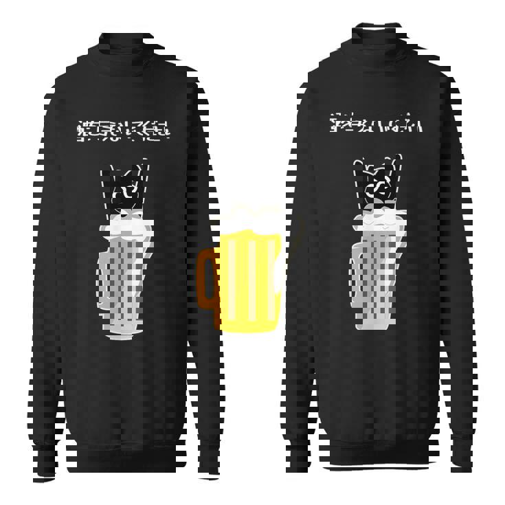 アルコールを飲まないでください 猫 お酒 ビール好き スウェットシャツ