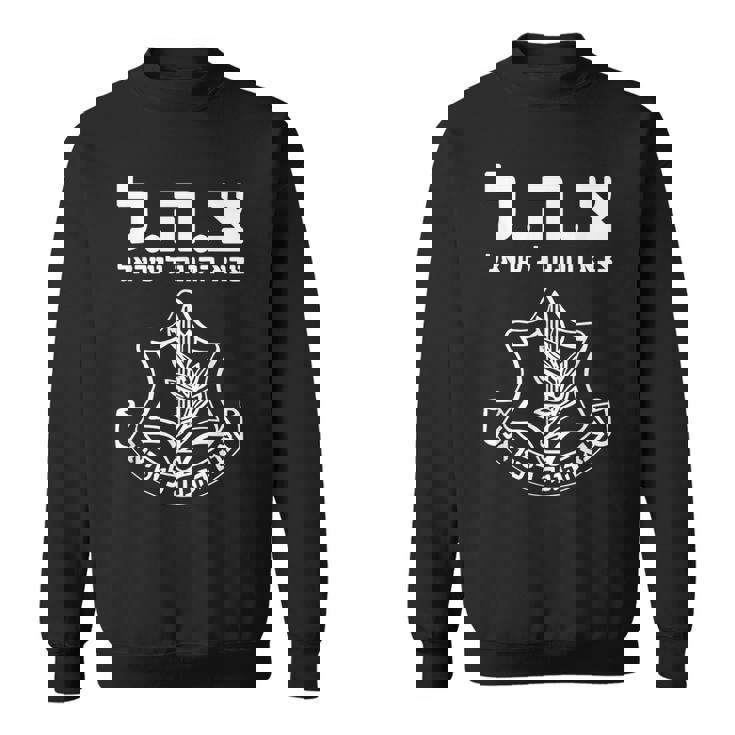イスラエル国防軍 スウェットシャツ
