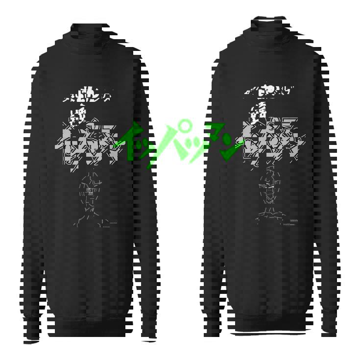 イッパツマン N スウェットシャツ