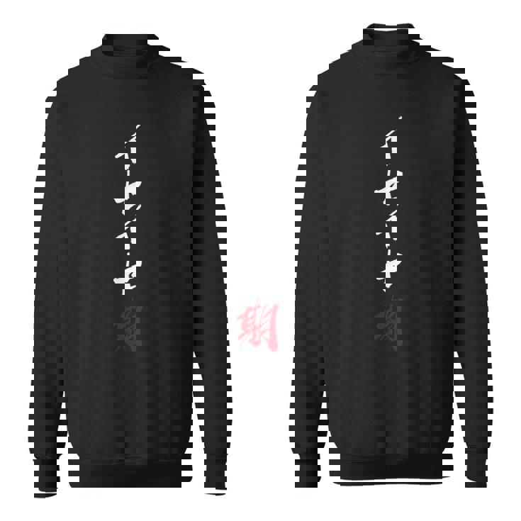 イヤイヤ期 面白いtシャツ 息子 娘 家族 文字入り おもしろ 面白い 服 おもしろグッズ 文字 ネタ キッズ スウェットシャツ