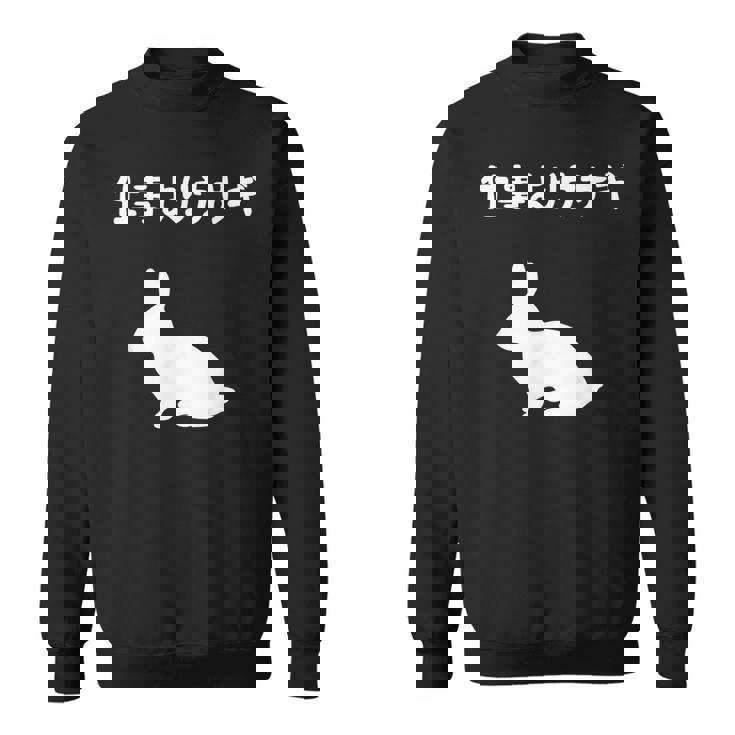 ウサギ、ママ、ウサギ、ウサギ、愛、ウサギ、ペット、ウサギ、パパ、ウサギの夫、面白いウサギの スウェットシャツ