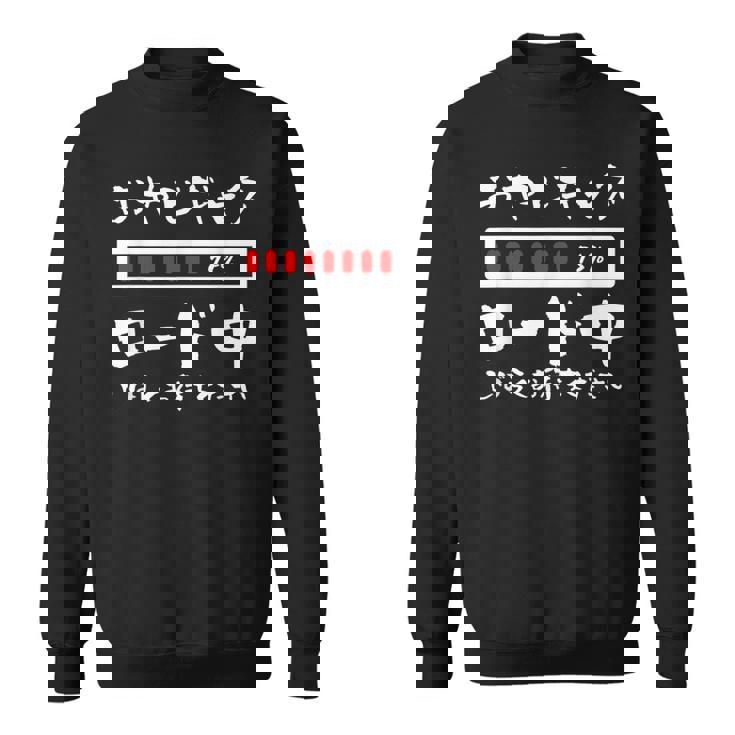 オヤジギャグ 父 面白いtシャツ 親父 文字入り おもしろ 筆文字 面白い 服 オリジナル 父の日 文字tシャツ ネタ スウェットシャツ