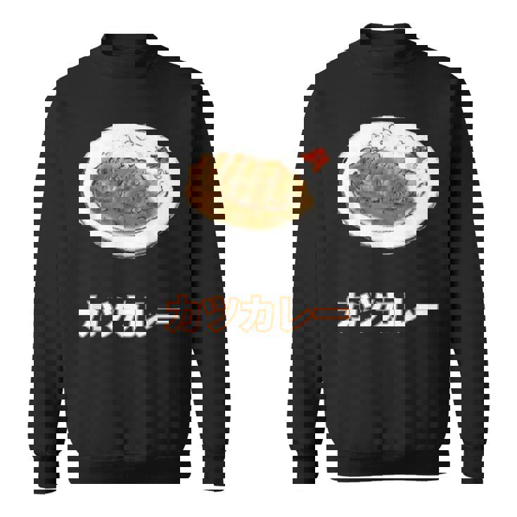 カツカレー Katsu Curry スウェットシャツ