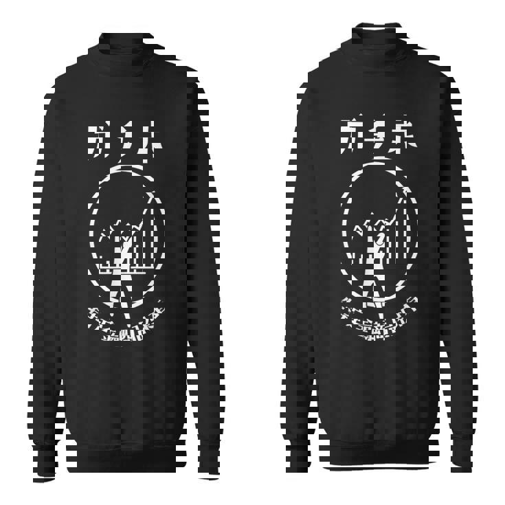 ガチホ 面白tシャツ 投資家 おもしろtシャツ ネタ メンズ 文字入り おもしろおもしろい 服 筆文字 スウェットシャツ