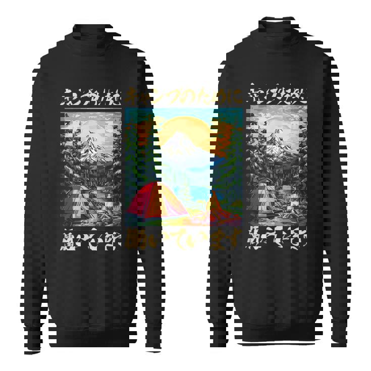 キャンプ 面白いtシャツ ソロキャンプ メンズ 子供 ネタ おもしろ 面白い 服 おもしろグッズ 文字入り スウェットシャツ